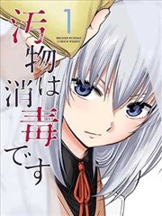 香蕉漫画悬疑推理连载《夜行灯》封面